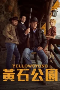 Йеллоустоун 1 сезон (2018)